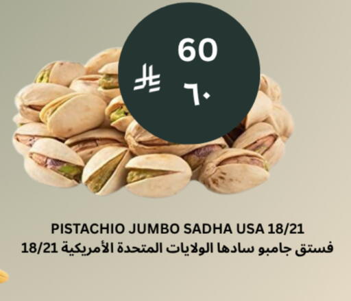 available at شركة الرسالة الذهبية التجارية حلويات جملة ومفرق in مملكة العربية السعودية, السعودية, سعودية - الأحساء‎