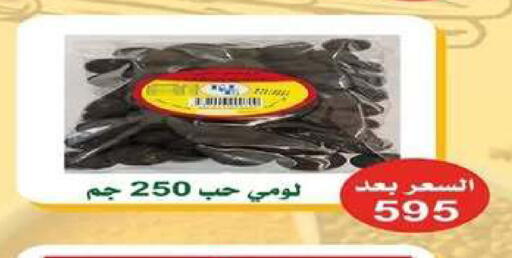 available at جمعية اشبيلية التعاونية in الكويت - مدينة الكويت