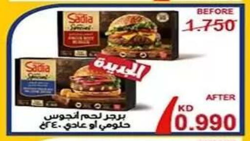 available at جمعية الفنطاس التعاونية in الكويت - مدينة الكويت