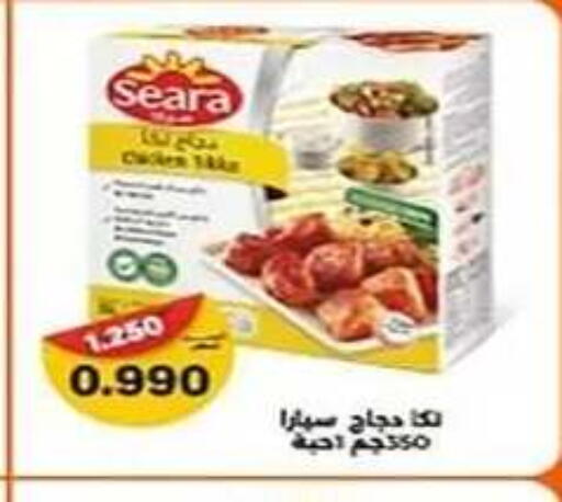 available at جمعية الفنطاس التعاونية in الكويت - مدينة الكويت