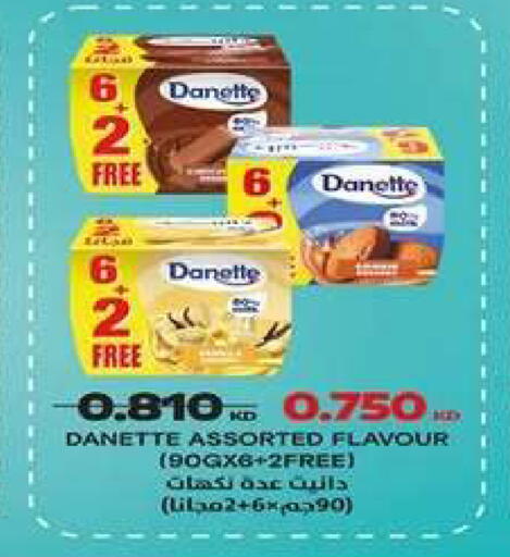 available at جمعية اشبيلية التعاونية in الكويت - مدينة الكويت