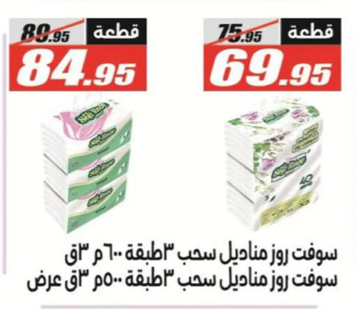 available at الفرجاني هايبر ماركت in Egypt - القاهرة