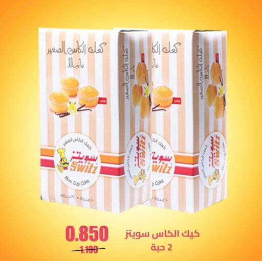 available at جمعية اشبيلية التعاونية in الكويت - مدينة الكويت