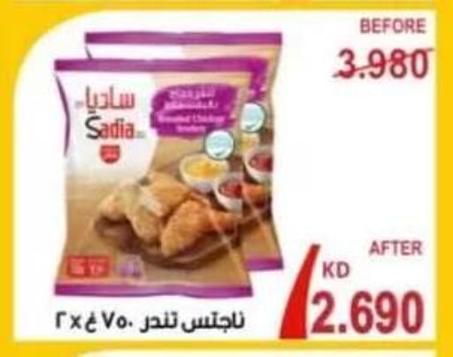 available at جمعية حطين التعاونية in الكويت - مدينة الكويت