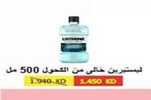 available at جمعية الفنطاس التعاونية in الكويت - مدينة الكويت