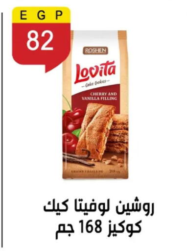 Cherry Vanilla available at بن سليمان in Egypt - القاهرة