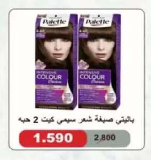 available at جمعية حطين التعاونية in الكويت - مدينة الكويت