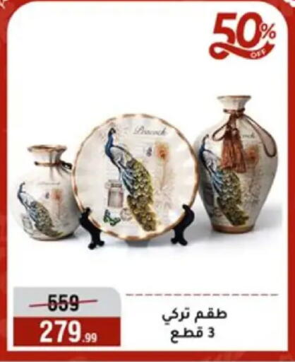 available at Al Morshedy  in Egypt - Cairo