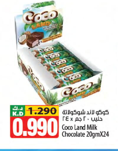 Mango available at مانجو هايبرماركت in الكويت - مدينة الكويت