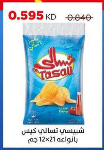 available at جمعية ضاحية صباح السالم التعاونية in الكويت - مدينة الكويت