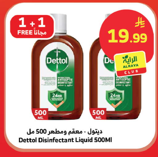 available at الراية in مملكة العربية السعودية, السعودية, سعودية - المدينة المنورة