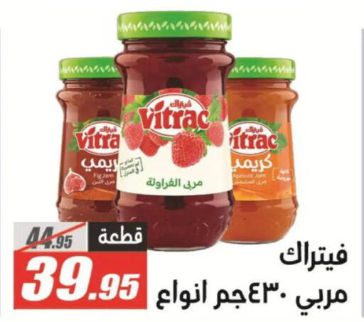 Apricot Fig available at الفرجاني هايبر ماركت in Egypt - القاهرة