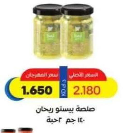 available at جمعية حطين التعاونية in الكويت - مدينة الكويت