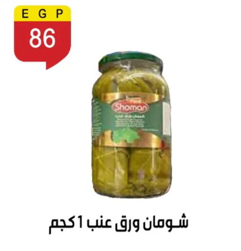 available at بن سليمان in Egypt - القاهرة