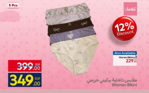 Vanilla available at كارفور in Egypt - القاهرة