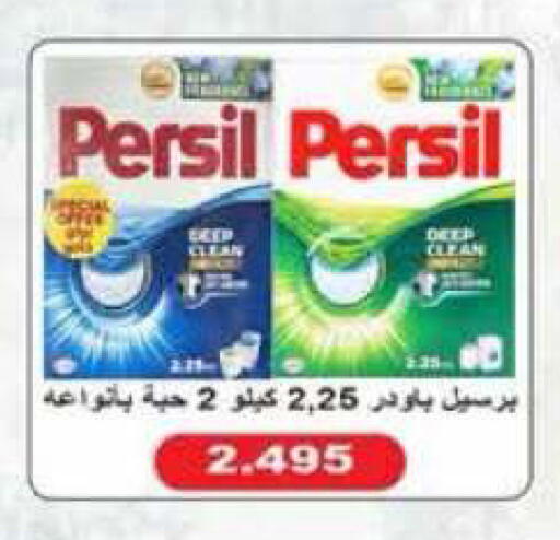 available at Al Rumaithya Co-Op  in Kuwait - Kuwait City
