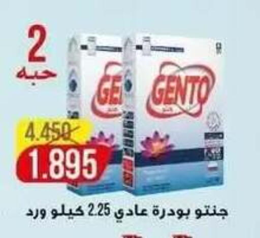 available at جمعية الفنطاس التعاونية in الكويت - مدينة الكويت