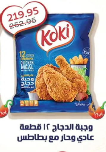 available at Pickmart in Egypt - Cairo
