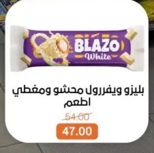 available at Beit El Gomla in Egypt - Cairo