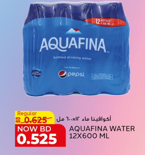 available at الجزيرة سوبرماركت in البحرين