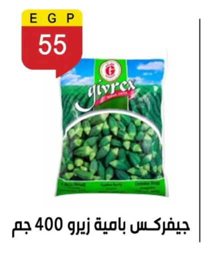 available at بن سليمان in Egypt - القاهرة