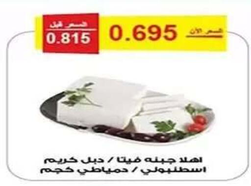 available at جمعية الفنطاس التعاونية in الكويت - مدينة الكويت