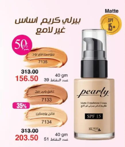 available at ماى واى مصر in Egypt - القاهرة