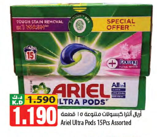 Mango available at مانجو هايبرماركت in الكويت - محافظة الأحمدي