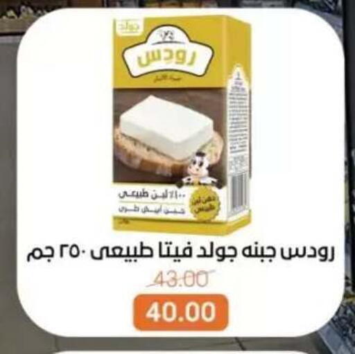 available at Beit El Gomla in Egypt - Cairo