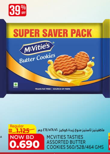 available at الجزيرة سوبرماركت in البحرين