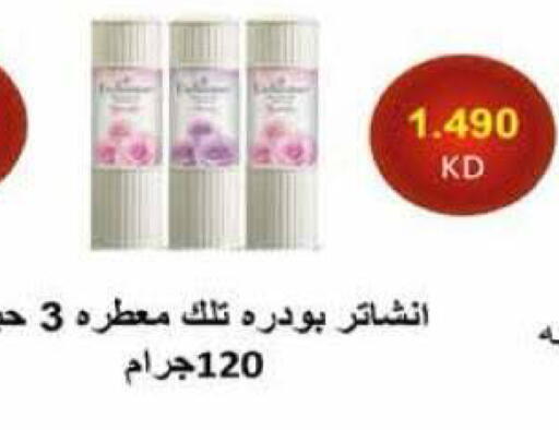 available at جمعية الرميثية التعاونية in الكويت - مدينة الكويت