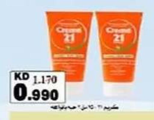 available at جمعية الفنطاس التعاونية in الكويت - مدينة الكويت