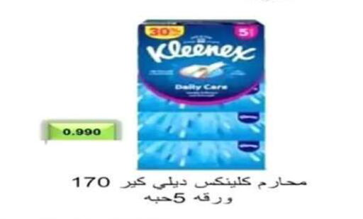 available at جمعية اشبيلية التعاونية in الكويت - مدينة الكويت