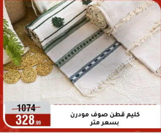 available at Al Morshedy  in Egypt - Cairo