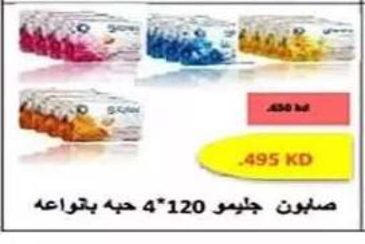 available at جمعية الفنطاس التعاونية in الكويت - مدينة الكويت