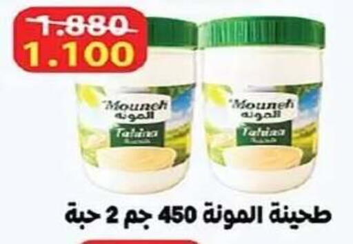 available at جمعية الفنطاس التعاونية in الكويت - مدينة الكويت