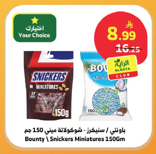 available at الراية in مملكة العربية السعودية, السعودية, سعودية - القنفذة