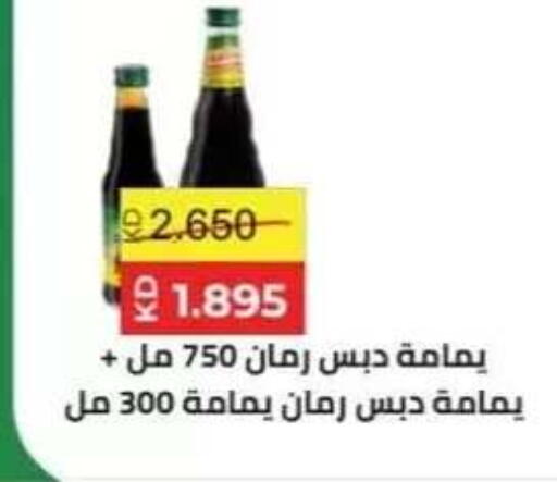 available at جمعية حطين التعاونية in الكويت - مدينة الكويت