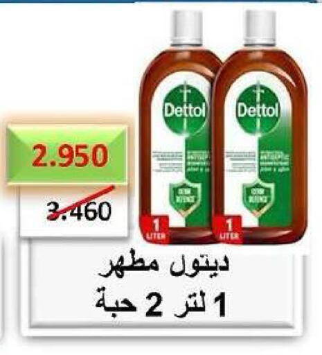 available at جمعية الدعية التعاونية in الكويت - مدينة الكويت
