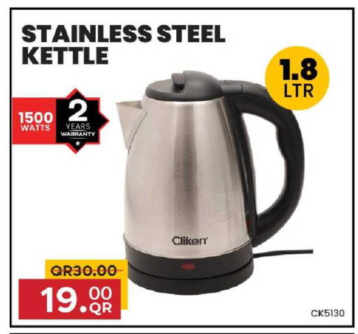 available at Family Food Centre in Qatar - Al-Shahaniya