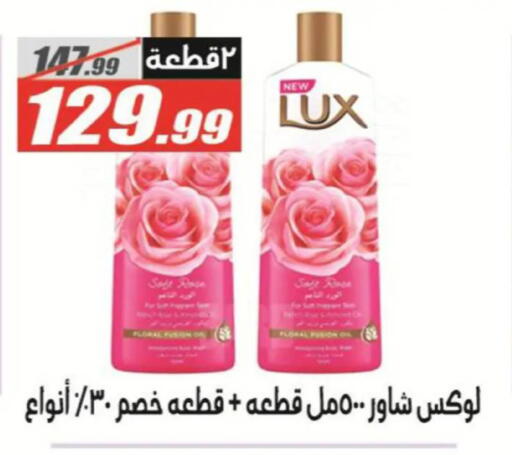 available at الفرجاني هايبر ماركت in Egypt - القاهرة