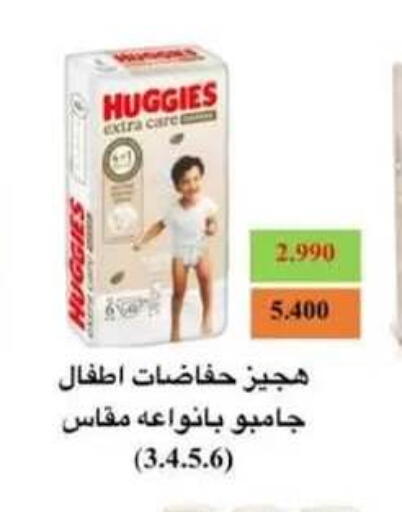 available at جمعية حطين التعاونية in الكويت - مدينة الكويت