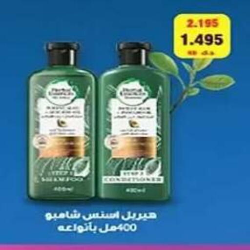 available at جمعية الفنطاس التعاونية in الكويت - مدينة الكويت