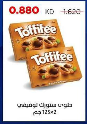 available at جمعية ضاحية صباح السالم التعاونية in الكويت - مدينة الكويت