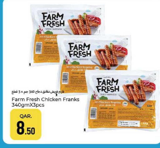 available at باريس هايبرماركت in قطر - الدوحة