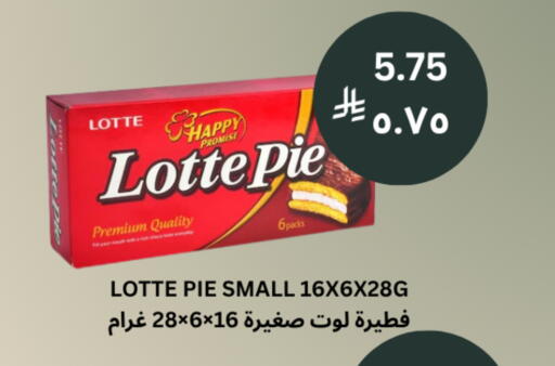 available at شركة الرسالة الذهبية التجارية حلويات جملة ومفرق in مملكة العربية السعودية, السعودية, سعودية - الأحساء‎