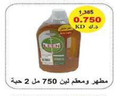 available at جمعية اشبيلية التعاونية in الكويت - مدينة الكويت