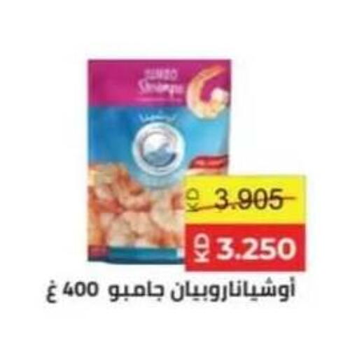 available at جمعية حطين التعاونية in الكويت - مدينة الكويت