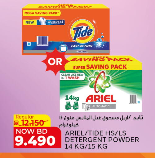 available at الجزيرة سوبرماركت in البحرين