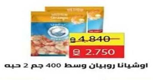 available at جمعية الفنطاس التعاونية in الكويت - مدينة الكويت